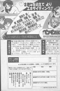 COMIC Penguin Club Sanzokuban 1988-11