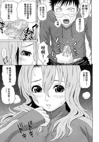 [Dakouin Saburou] Kinshin Soukan Ch. 1-3 [Chinese]