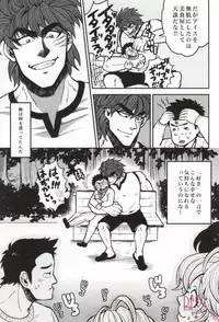 (GOMIX!) つぎはどこにいきますか? (Toriko)