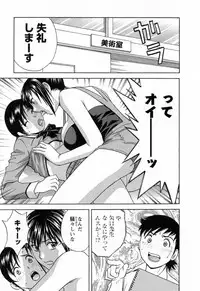 [Hidemaru] Mo-Retsu! Boin Sensei (Boing Boing Teacher) Vol.4