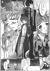 (C64) [Mirai Seiki Maruhi Club (Ukita Tougo)] Mujouken Koufuku (Xenosaga)