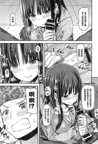 [Joy] Kureizi ~ Niasu! (COMIC Anthurium 019 2014-11) [Chinese] [黑条汉化] [Digital]