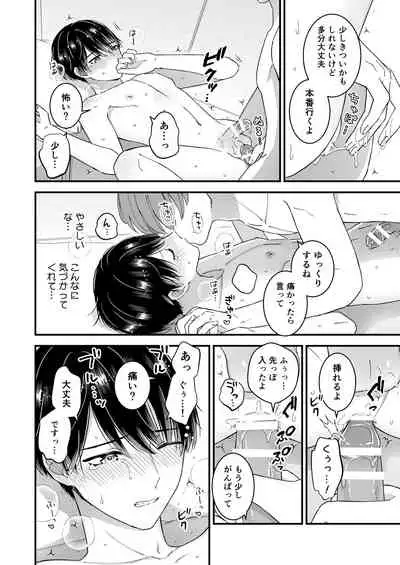 まる見え!逆マジックミラールーム