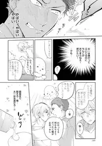 [Soutome Emu] Sahara no Kurowashi [Digital]