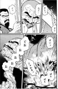 [Tagame Gengoroh] Jujitsu Kyoshi