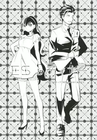 (COMITIA103) [goo-paaa (Ocha)] es to Tonari no Heya