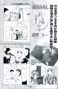 [Studio Miris]Tsuki Kagerou renga syou(japanese)