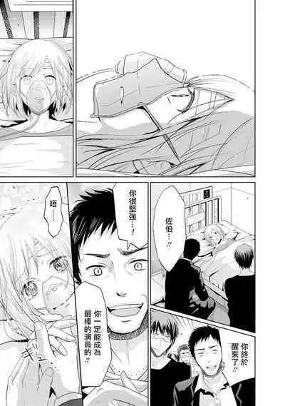 [Narusawa Kio] Mottomo Yasashii Koroshikata - The most gentle how to kill. | 最溫柔的殺人方法 1-2 [Chinese] [莉赛特汉化组]