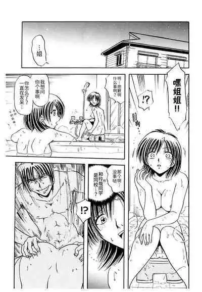 Shimai Shiiku Choukyou