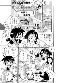 [Anthology] Shounen Ai No Bigaku 17 The Wanpaku Shounen
