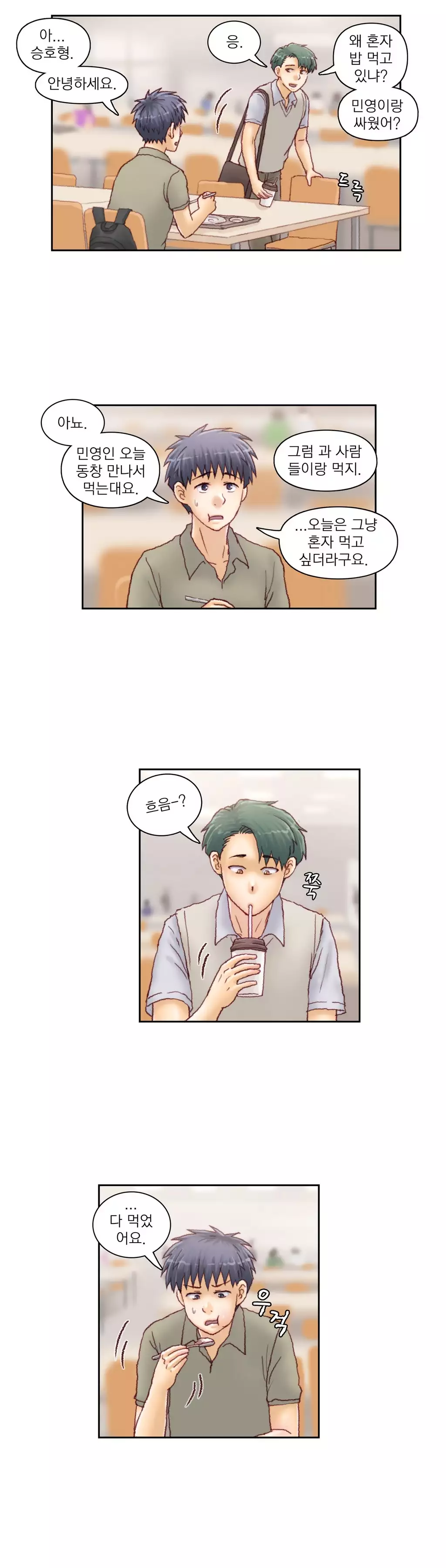 Wrath of the Tutoring Ch.1-42