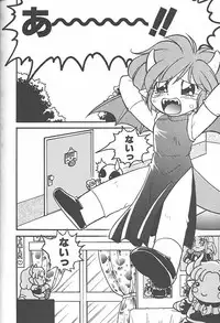 [Banana Saru-En (Shimamoto Harumi)] Banana Saru Gundan 3 (Sakura Taisen)