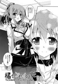 [Kagura Takeshi] Shimapan wa Seigi!