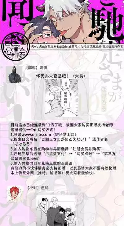 [Pokerou] Gochisou-sama ga Kikoenai! | 你还没说多谢款待! 01-06 + 番外 + 07-10 [Chinese] [冒险者公会] [Decensored] [Digital]