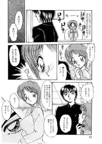 [Nakafusa Momo] Himitsu no Tobira