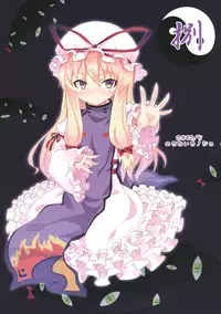 (Reitaisai 9) [Nounai Kanojo (Kishiri Toworu)] Yukari no Iu Koto wo Kikinasai! (Touhou Project)