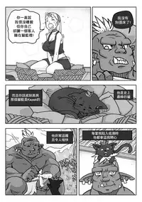 [Frenchkizz] NPC (mmo's npc) 04[Chinese] [基德漢化組]