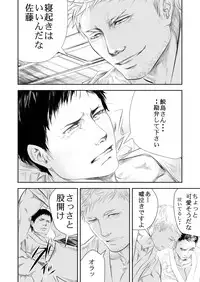 [Saragi (R5)] Onsen Ryokan ni Ikou