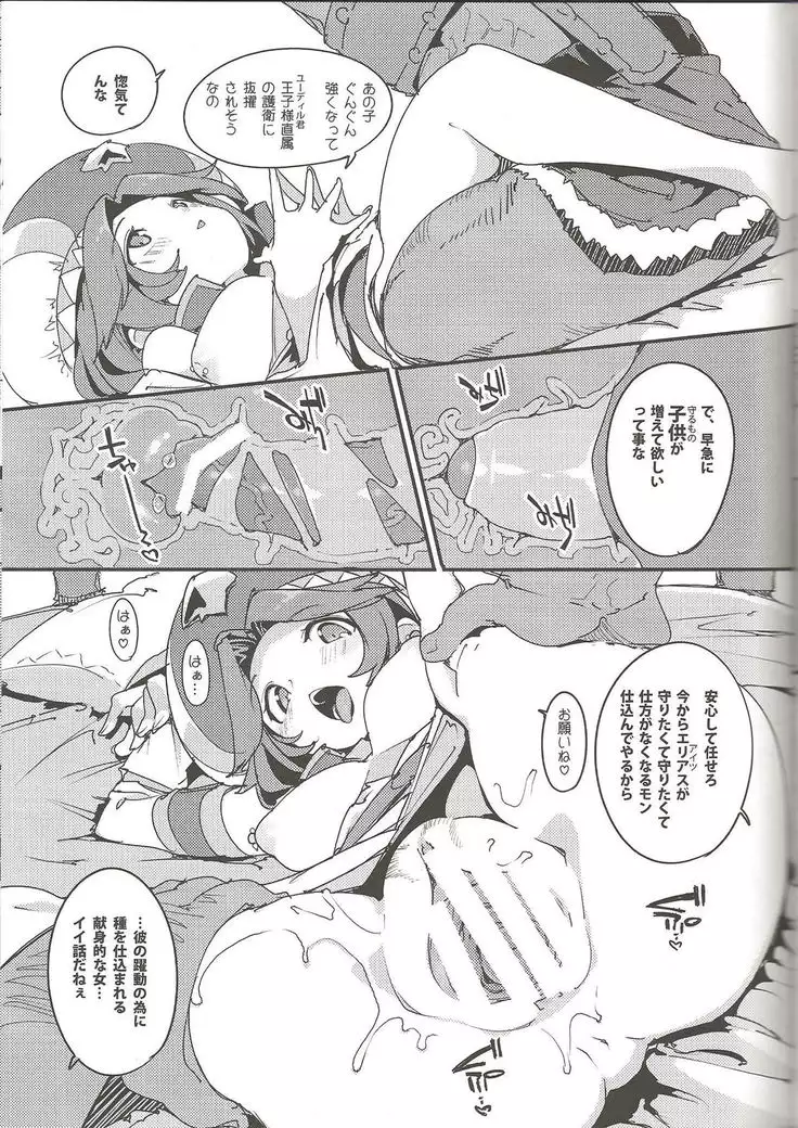 Amokuchi Sophie Biyori