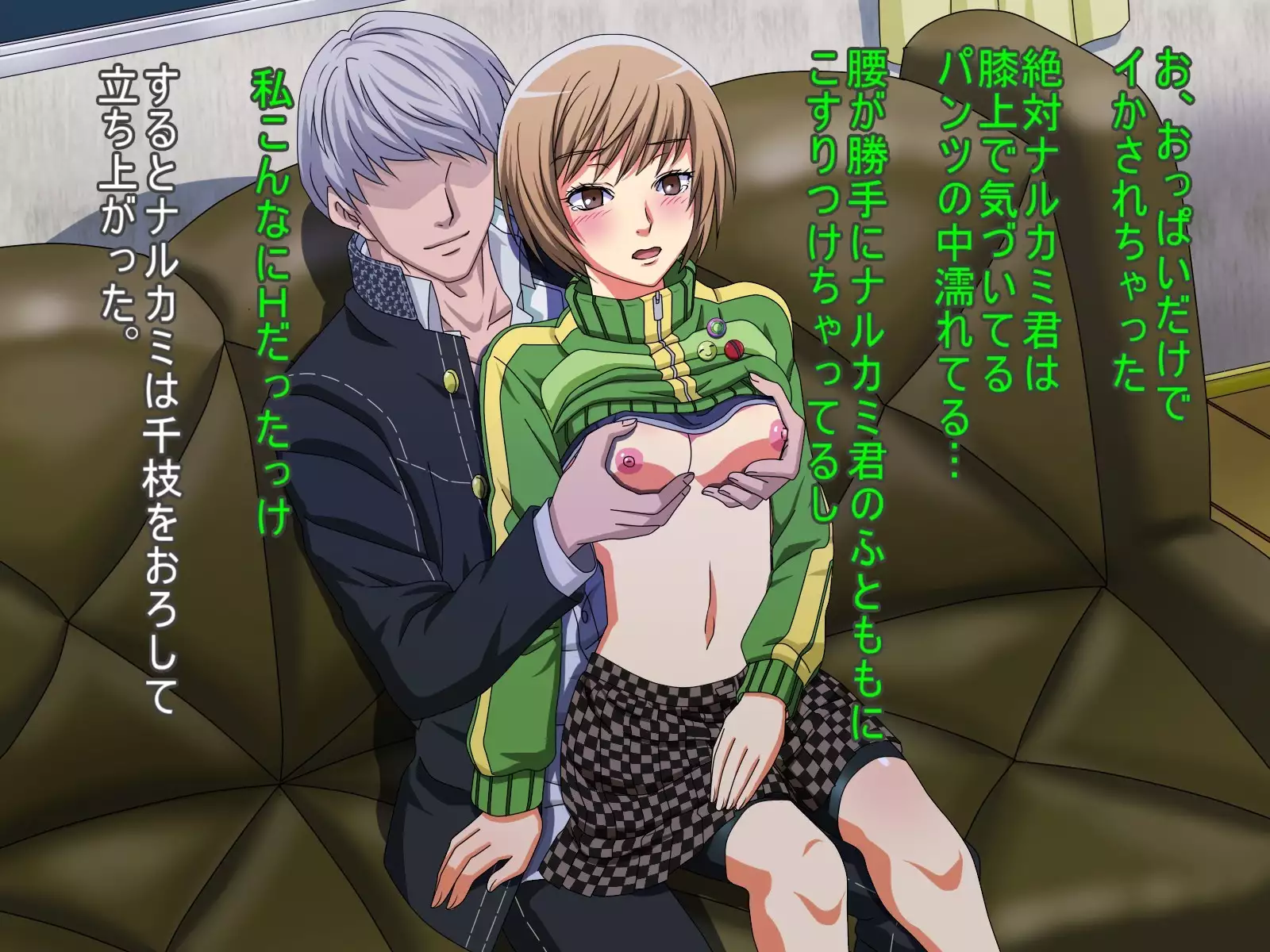 Chie-chan Love Love H CGs