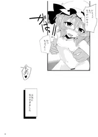 [One Week Holiday (Seiichi)] Hokkepen Soushuuhen (Touhou Project) [Digital]