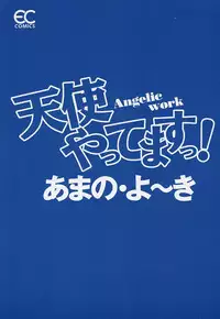 [Amano Youki] Tenshi Yattemasu! -Angelic work-