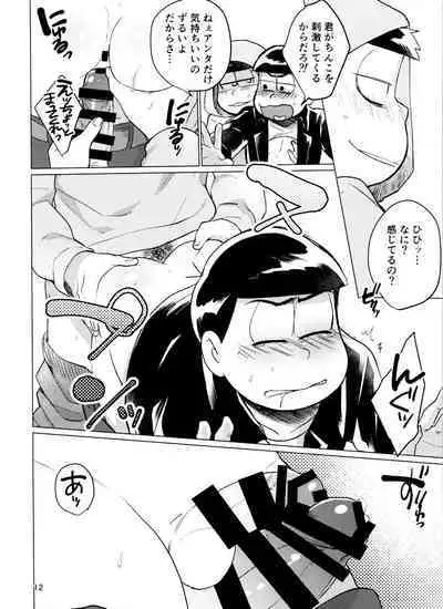 Yame Rarenai Tomaranai!