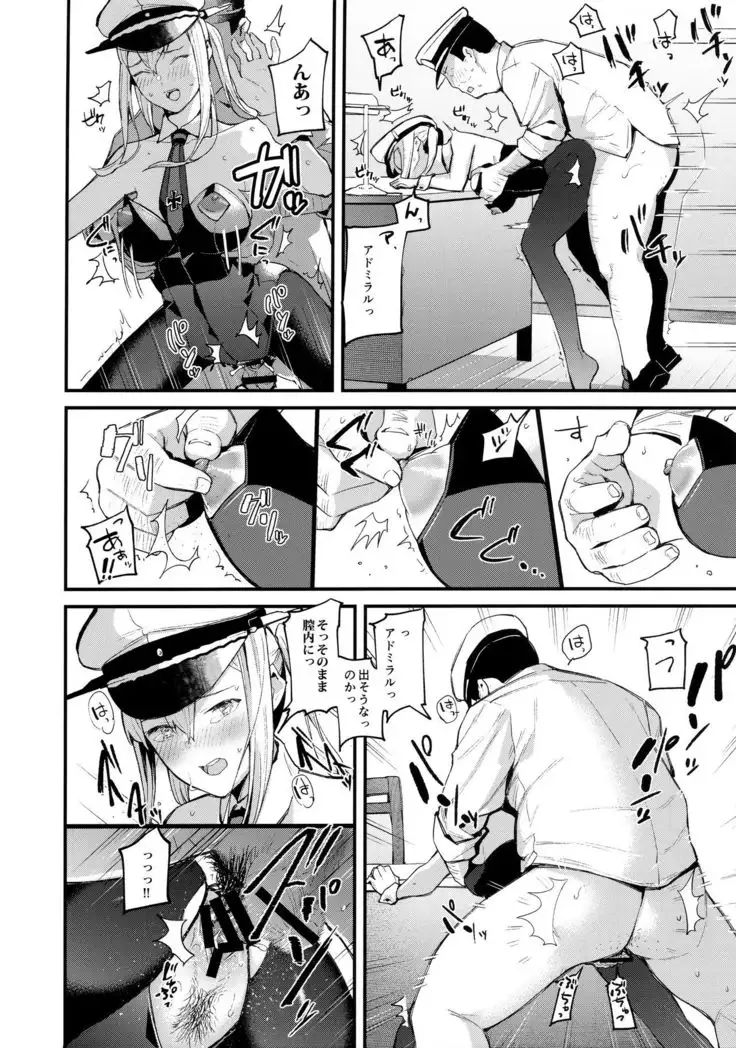 Sennou Souchi de Teitoku e no Koukando 0 no Graf o Sukikatte ni Ijicchau Hon