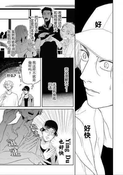 变色龙恋上手心。