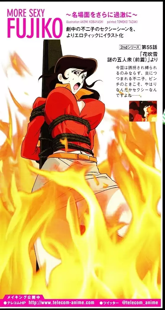 MORE SEXY FUJIKO