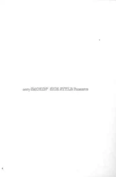 (C93) [Smokin' Sick Style (Rokumonsen Kako)] Kinga Shinnen (Puella Magi Madoka Magica, Puella Magi Madoka Magica Side Story Magia Record)