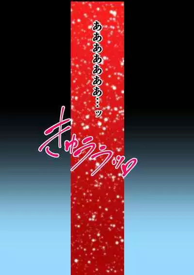 [Tanaka Yutaka] Ano Natsu no Shiroi Hada ~Hiyake Ato no Shita no Junai~ [Full Color] [Digital]