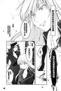 [hirasaka fuyu] hirasaka lament [chinese]