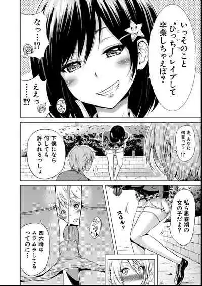 Hinagiku Virgin Lost Club e Youkoso - Welcome to Hinagiku Virgin Lost Club