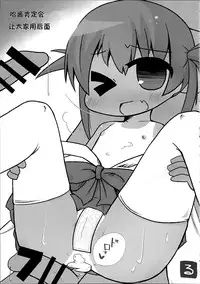 (C89) [SSB (Maririn)] Mahjong Tenshi Nodocchi Kanzen Kaikin (Saki) [Chinese] [无毒汉化组XCE汉化]