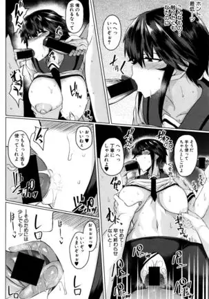 Makeinu e no Michi Zenpen + Chuuhen