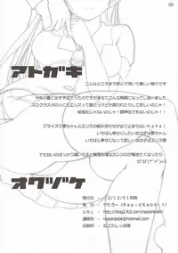 (C83) [RapidRabbit (Yataro)] Eris-sama ga Yome ni Kita! (Kaitou Tenshi Twin Angel)