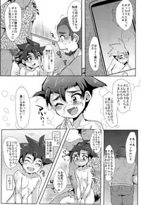 (GOOD COMIC CITY 25) [Ani ga Saru (Takashi)] Tsumi Naki Chiisana Nikutai to Kokoro wa Ika ni Juurin Saretano ka (Shinkansen Henkei Robo Shinkalion)