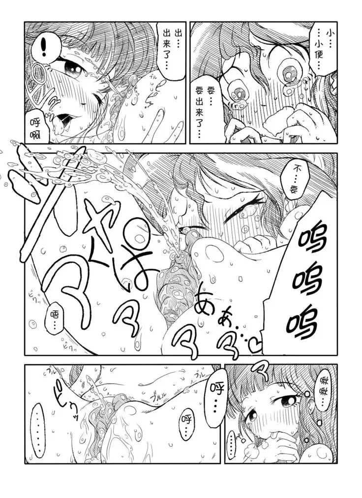 Twi to Shimmer no Ero Manga （Chinese）【星翼汉化组】