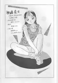 [Momonga Club (Hayashibara Hikari)] Situation