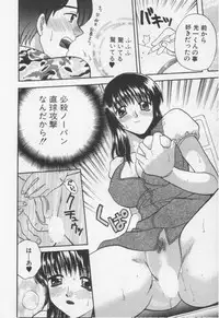 [BAKEDANUKI] Shite Mitai