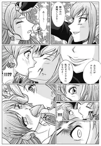 [MACXE'S (monmon)] Mou Hitotsu no Ketsumatsu ~Henshin Heroine Kairaku Sennou Yes!! Precure 5 Hen~ (Yes! PreCure 5)