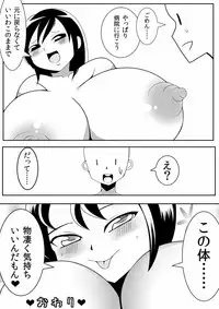 [Nekorondoru (Tokei)] Asaokitara Oppai Konnani ga Okkiku Nacchatta