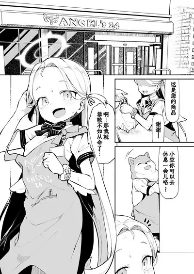 Gunjouiro no Sora - Ultramarine sky | 群青色的小空