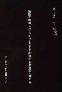 (C85) [Z-TABUKURONEKO HOUSE (Gyonikun)] Koneko-tan to, Gasper-kyun (Highschool DxD)