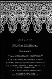 (C71) [Luciferhood (Uchoten)] Mission Bathroom (Death Note)