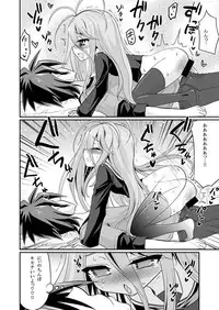 [ASIANBOY (Hasemi Ryo)] Shiro-chan ga nekomi wo osoi ni kuru sou desu (No Game No Life) [Digital]