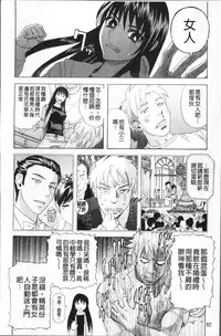 [Tenjiku Rounin] Kamitsu Chitai [Chinese]