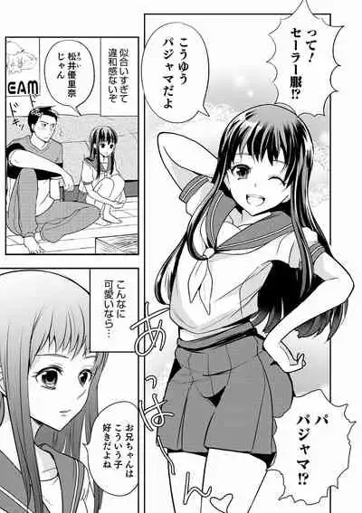 Otokonoko Kanojo - Otokonoko Sweetheart