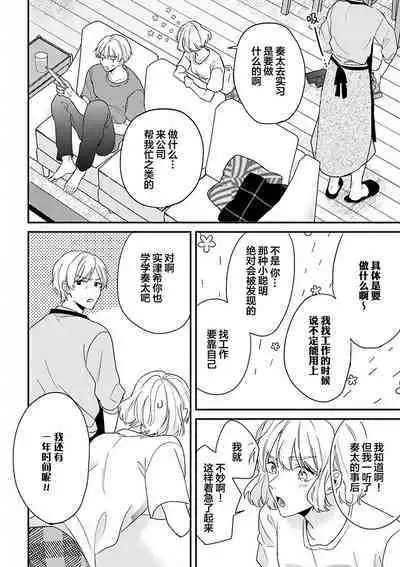 Osananajimi Honey Limited